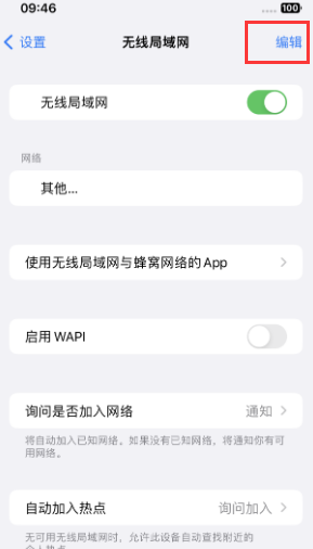 张北苹果Wifi维修分享iPhone怎么关闭公共网络WiFi自动连接 