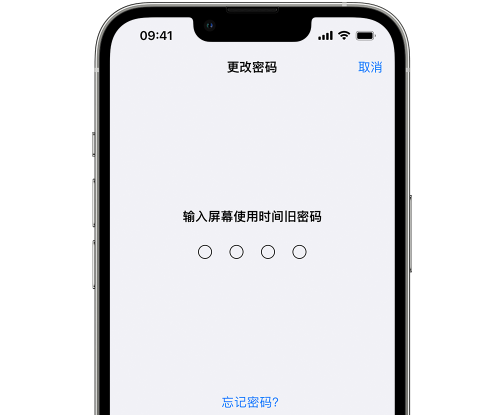 张北iPhone屏幕维修分享iPhone屏幕使用时间密码忘记了怎么办 