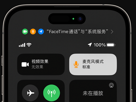 张北苹果授权维修网点分享iPhone在通话时让你的声音更清晰 