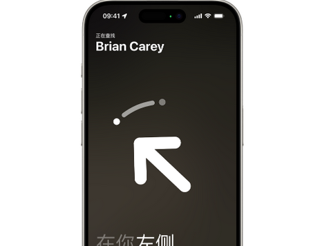 张北苹果15维修iPhone15使用“查找”与朋友见面