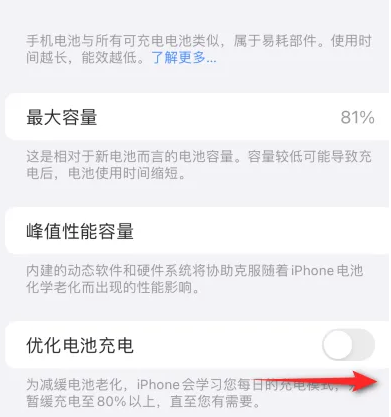 张北苹果15维修分享iPhone15充电到80%就充不进电了怎么办 