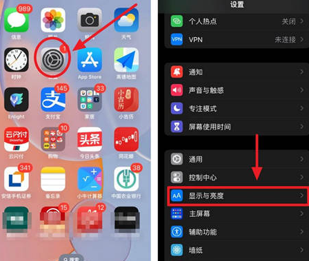 张北苹果15换屏服务分享iPhone15屏幕常亮怎么办 