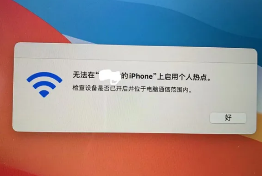 张北苹果手机维修店分享iPhone手机热点不稳定