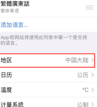 张北苹果无线网维修店分享iPhone无线局域网无法开启怎么办