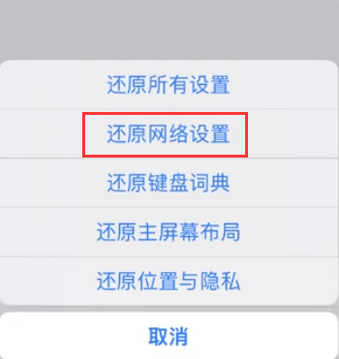 张北苹果无线网维修店分享iPhone无线局域网无法开启怎么办 