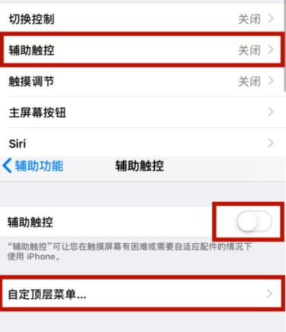 张北苹张北果维修网点分享iPhone快速返回上一级方法教程