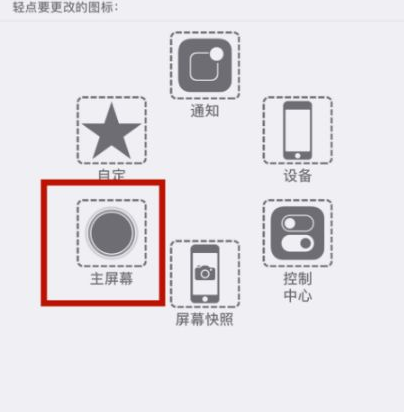 张北苹张北果维修网点分享iPhone快速返回上一级方法教程