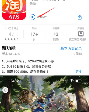 张北苹张北果维修站分享如何查看App Store软件下载剩余时间