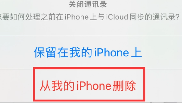 张北苹果14维修站分享iPhone14如何批量删除联系人 