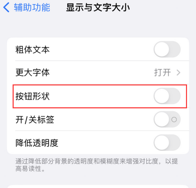 张北苹果换屏维修分享iPhone屏幕上出现方块按钮如何隐藏