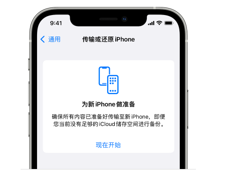 张北苹果14维修网点分享iPhone14如何增加iCloud临时免费空间