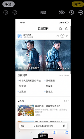 张北iPhone维修服务分享iPhone怎么批量修图