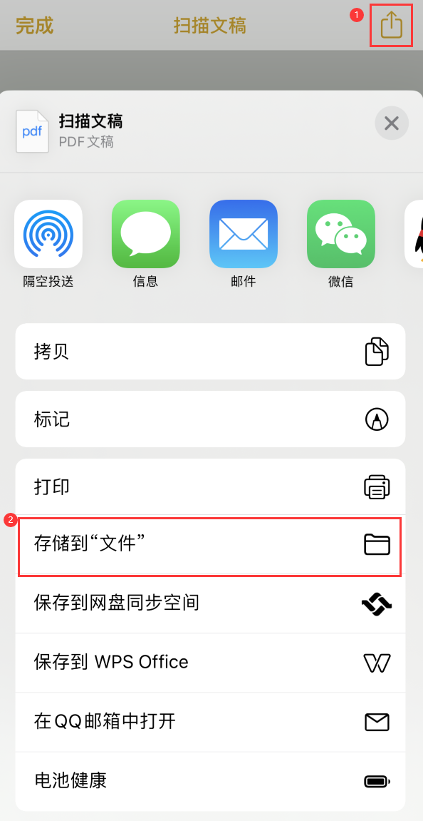 张北iPhone14维修站点分享苹果14通过手机将纸质文件转为电子档 