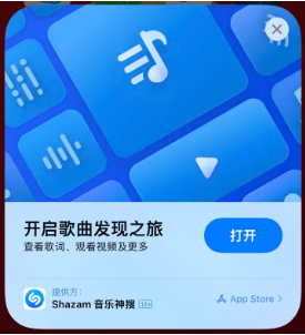 张北苹果14维修站分享iPhone14音乐识别功能使用方法 