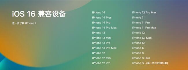 张北苹果手机维修分享:iOS 16.4 Beta 3支持哪些机型升级？ 