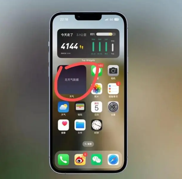 张北苹果手机维修分享:iOS16主屏幕天气小组件无法正常工作怎么办？ 