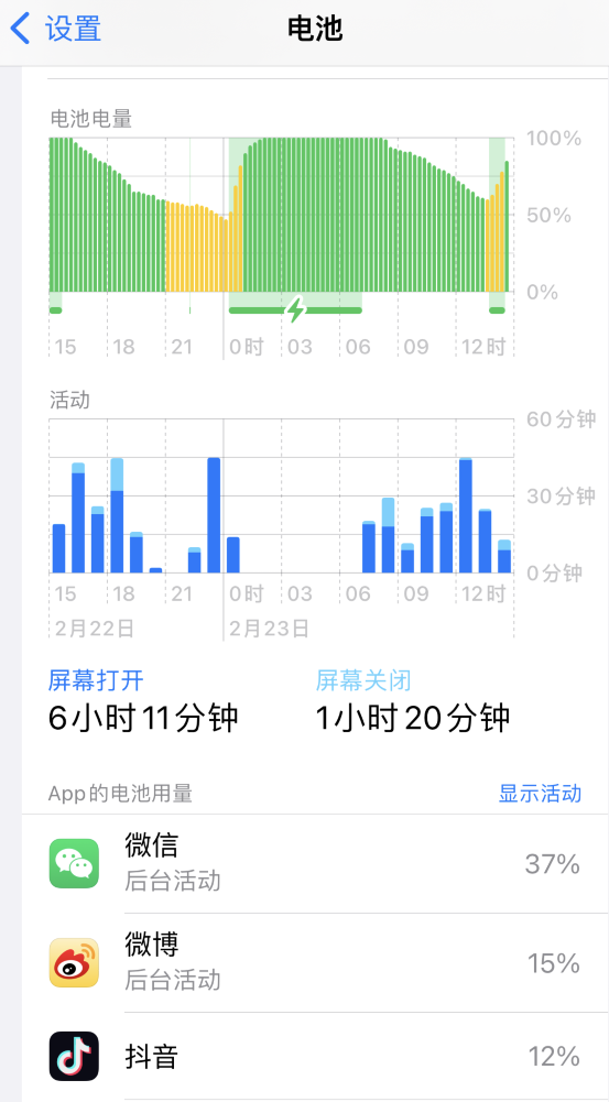 张北苹果14维修分享如何延长 iPhone 14 的电池使用寿命 