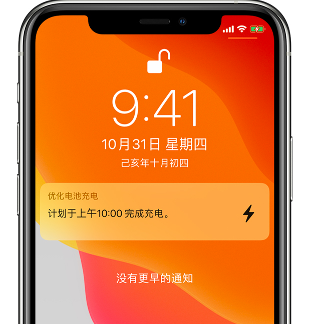 张北苹果手机维修分享iPhone 充不满电的原因 