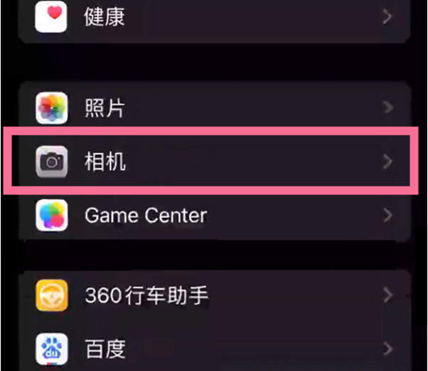 张北苹果14服务点分享iPhone14 开启音量键连拍的方法 