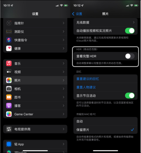 张北苹果14维修店分享iPhone14 拍照太亮的解决方法 