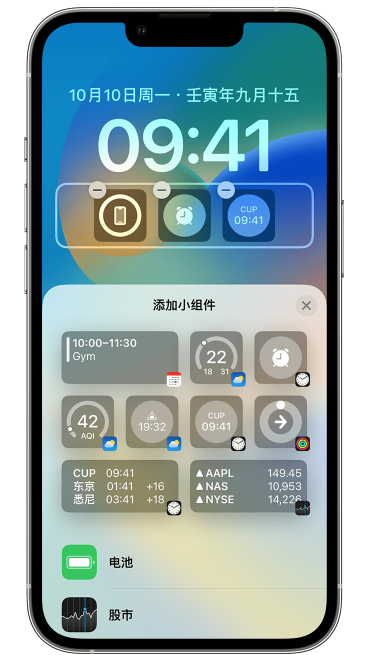 张北苹果维修网点分享iOS 16 如何在锁屏上添加小组件？点击无响应如何解决？ 