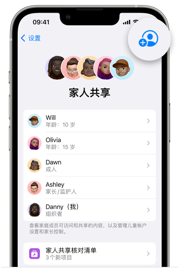 张北苹果维修网点分享iOS 16 小技巧：通过“家人共享”为孩子创建 Apple ID 