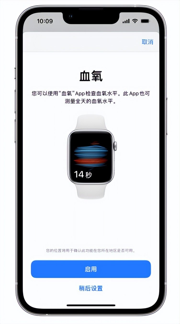 张北苹果14维修店分享使用iPhone 14 pro测血氧的方法 