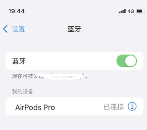 张北苹果维修网点分享AirPods Pro连接设备方法教程 