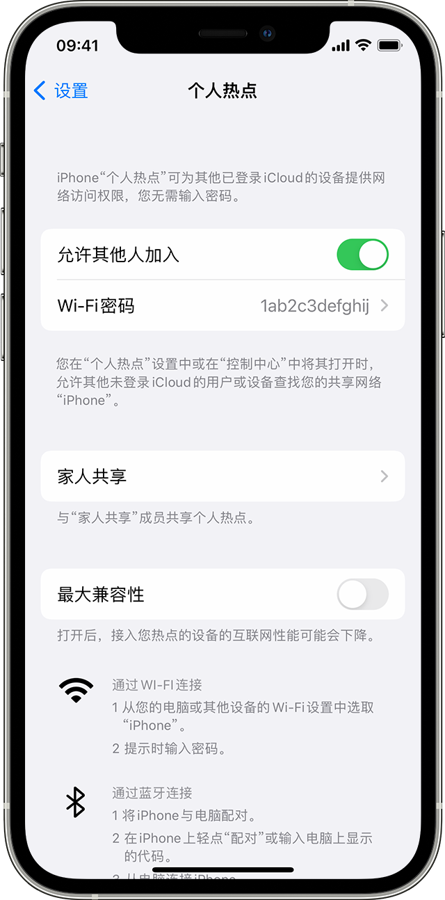 张北苹果14维修分享iPhone 14 机型无法开启或使用“个人热点”怎么办 