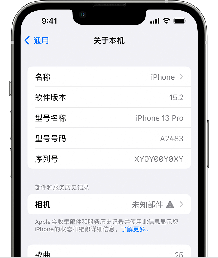 张北苹果维修分享iPhone 出现提示相机“未知部件”是什么原因？ 