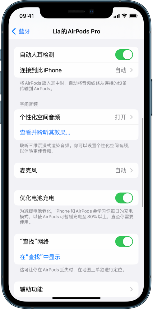 张北苹果手机维修分享如何通过 iPhone “查找”功能定位 AirPods 