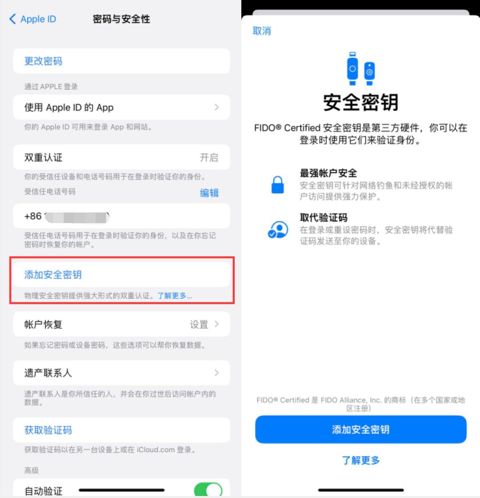 张北苹果服务网点分享物理安全密钥有什么用？iOS 16.3新增支持物理安全密钥会更安全吗？ 