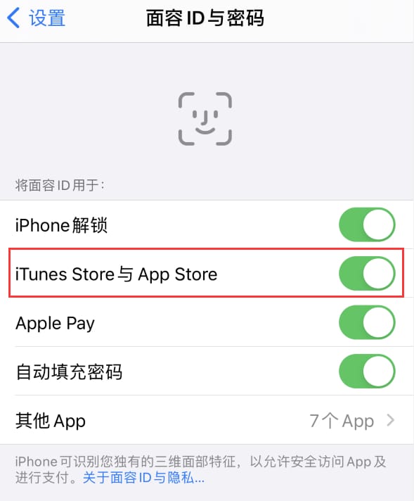 张北苹果14维修分享苹果iPhone14免密下载APP方法教程 