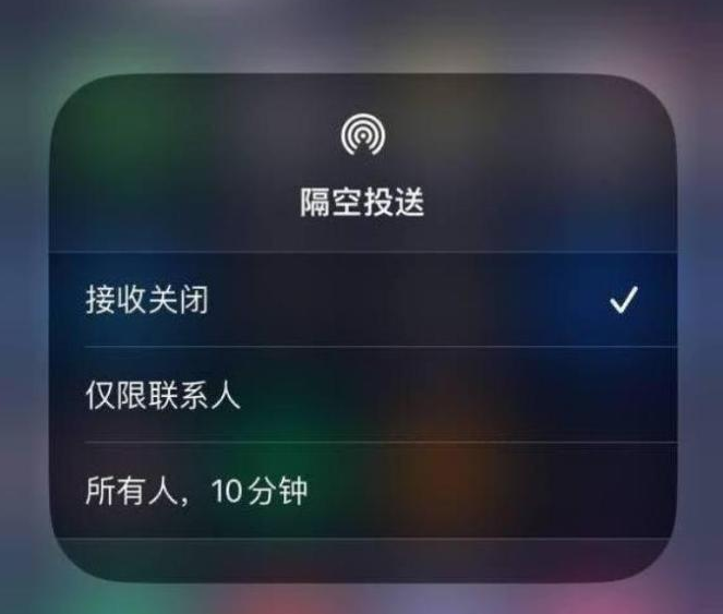 张北苹果14维修分享iPhone 14 Pro如何开启隔空投送 