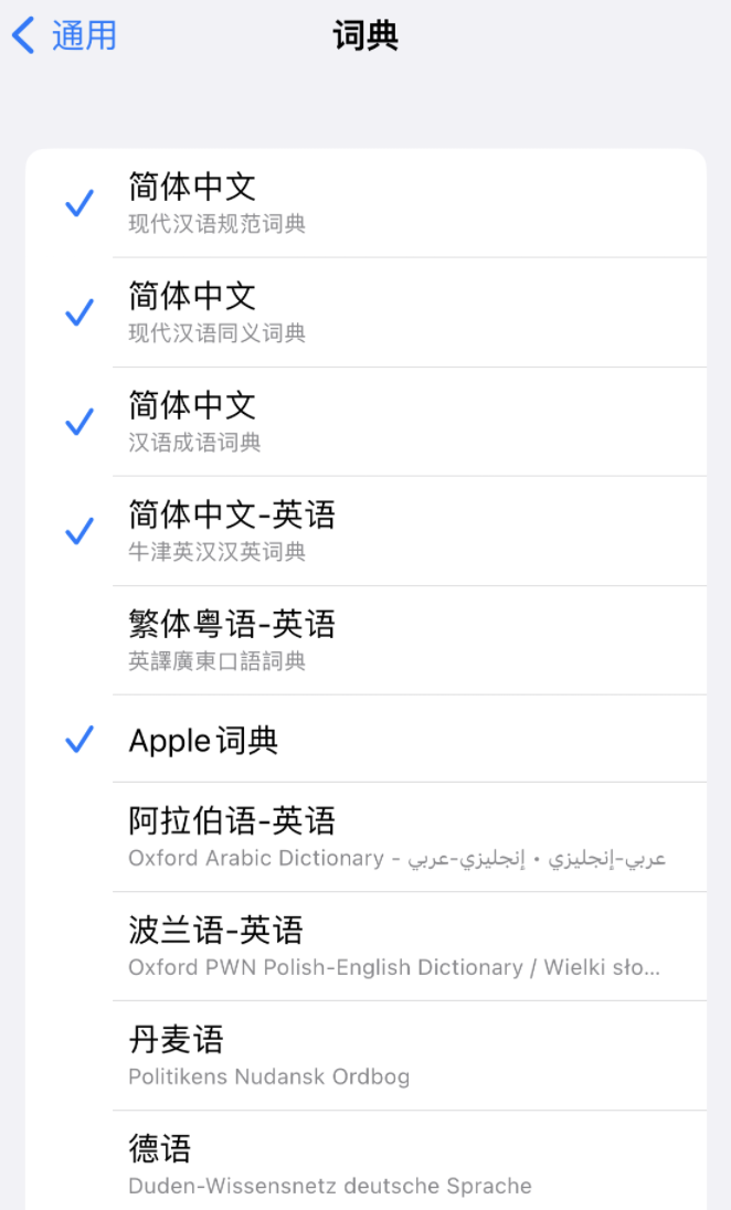 张北苹果14维修分享 iPhone 14 系列使用技巧：灵活运用“搜索”功能 