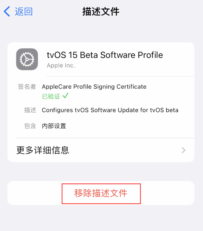 张北苹果手机维修分享iOS 16 屏蔽系统更新教程 