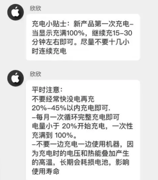 张北苹果14维修分享iPhone14 充电小妙招 