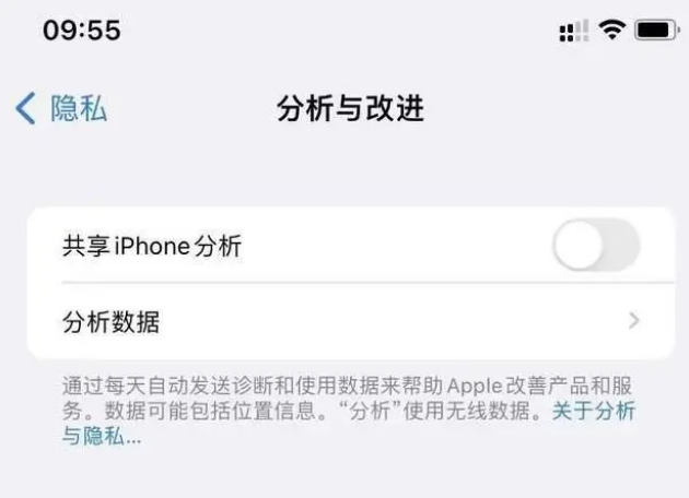 张北苹果手机维修分享iPhone如何关闭隐私追踪 
