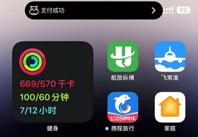 张北苹果手机维修分享实时活动 