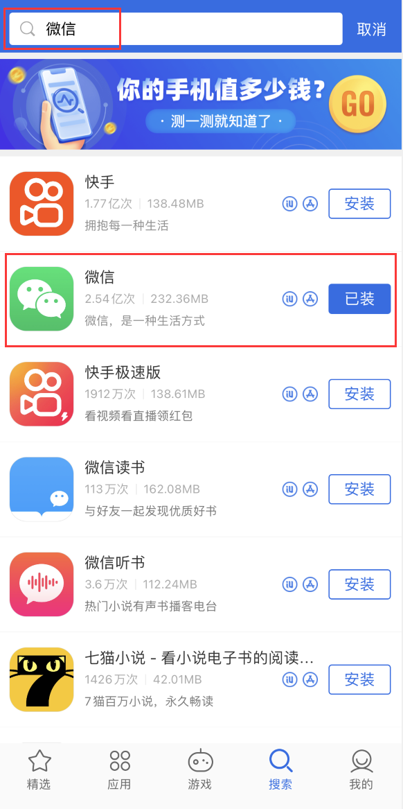 张北苹果手机维修分享苹果手机历史版本的应用在哪里下载 