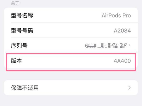 张北苹果手机维修分享AirPods pro固件安装方法 