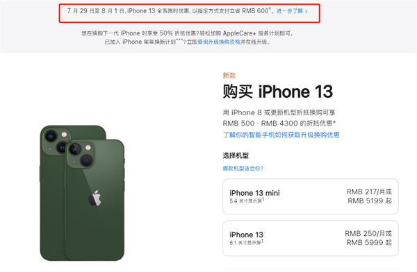 张北苹果13维修分享现在买iPhone 13划算吗 