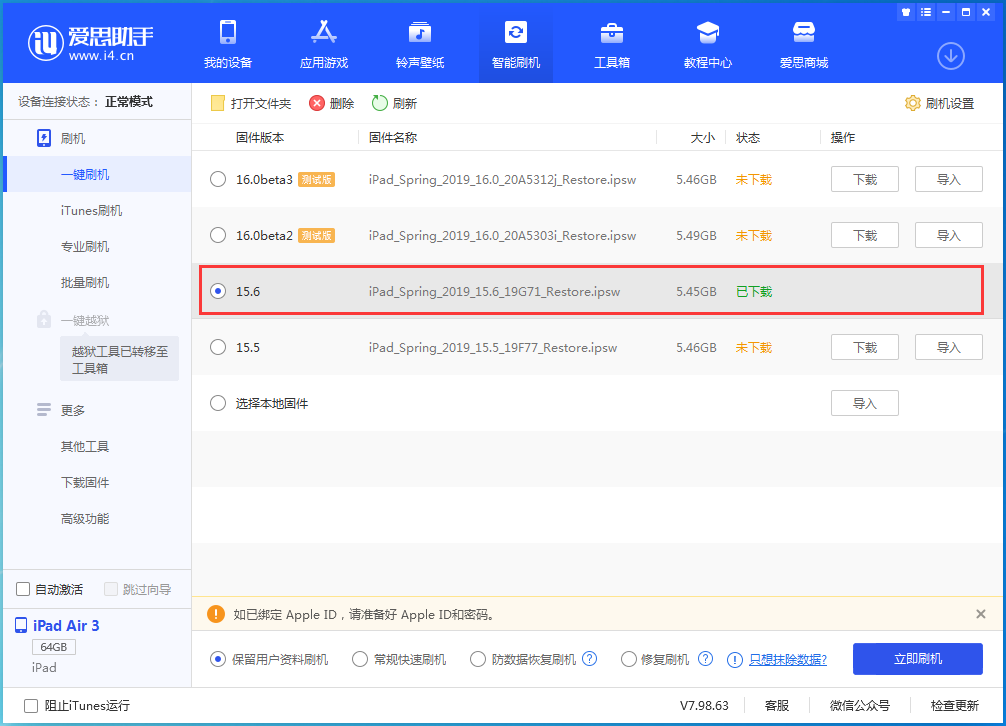 张北苹果手机维修分享iOS15.6正式版更新内容及升级方法 