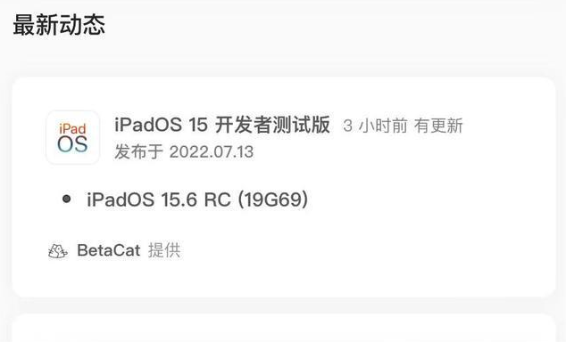 张北苹果手机维修分享苹果iOS 15.6 RC版更新建议 