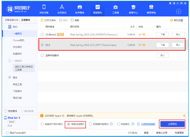 张北苹果手机维修分享iOS 16降级iOS 15.5方法教程 