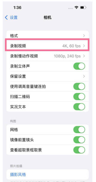 张北苹果13维修分享iPhone13怎么打开HDR视频 