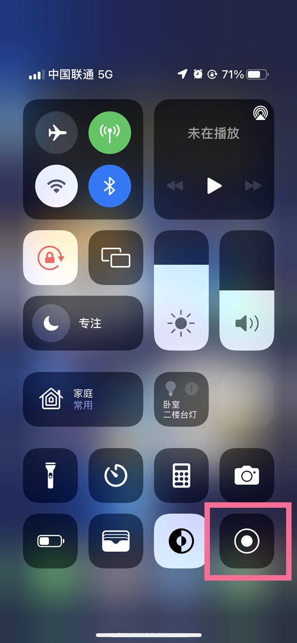 张北苹果13维修分享iPhone 13屏幕录制方法教程 