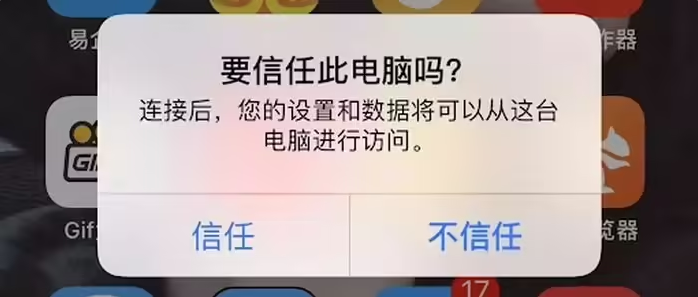 张北苹果手机维修分享升级OS 18.2 Beta 