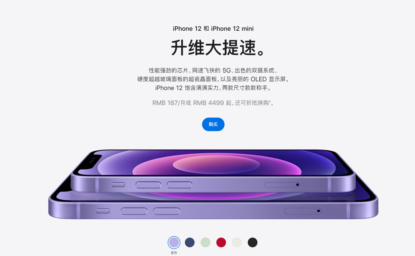 张北苹果手机维修分享 iPhone 12 系列价格降了多少 