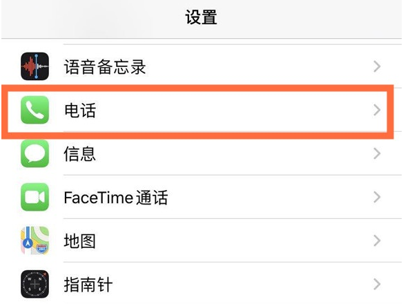 张北苹果手机维修分享iPhone12如何设置来电小窗口 